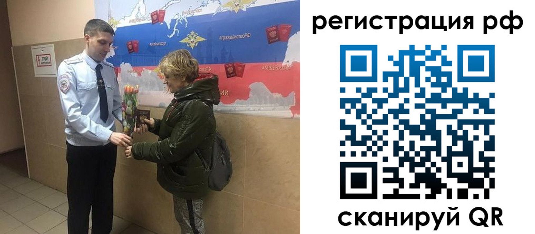 прописка 2025 в Зиме