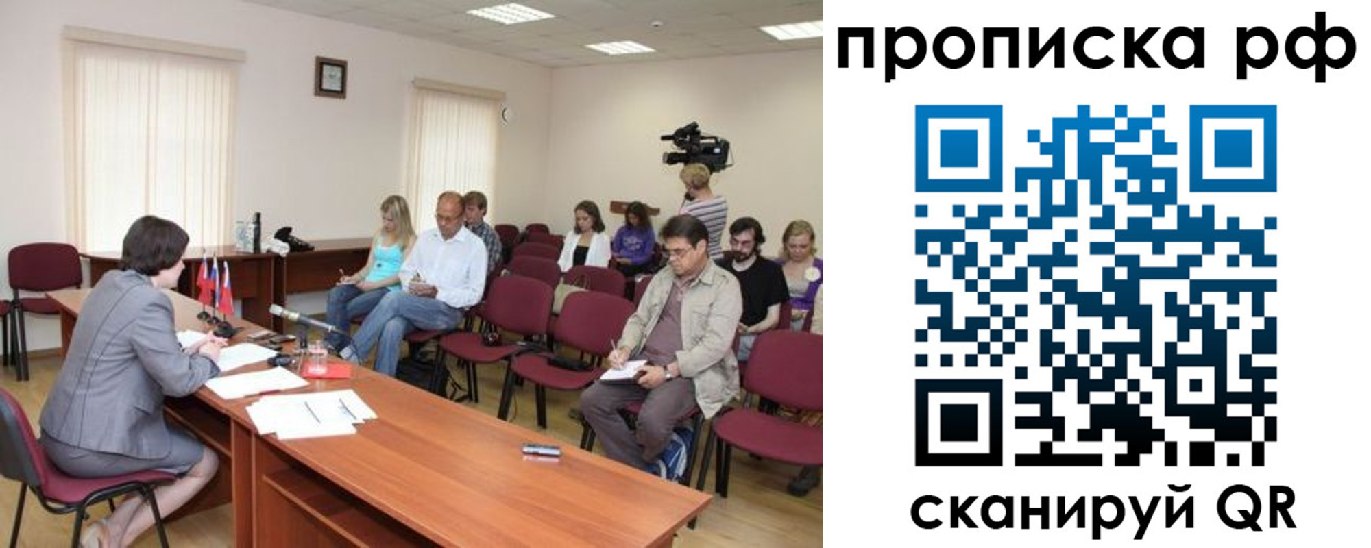 временная регистрация в квартире в Зиме