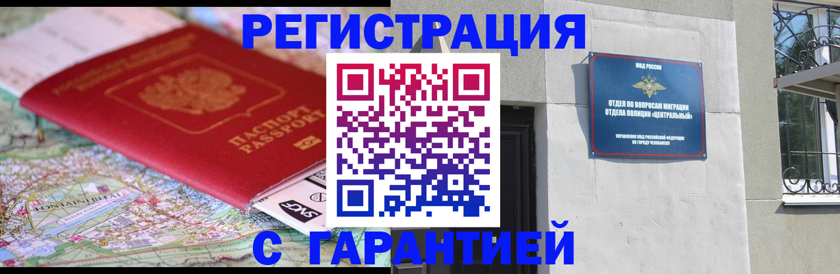 временная регистрация адрес в Зиме