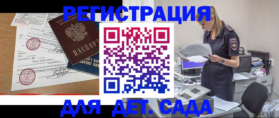 прописка в квартире в Зиме