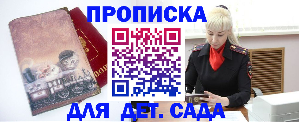 временная регистрация в квартире в Зиме