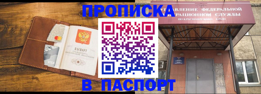 прописка иностранных граждан в Зиме